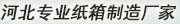 香河縣高氏印務有限公司